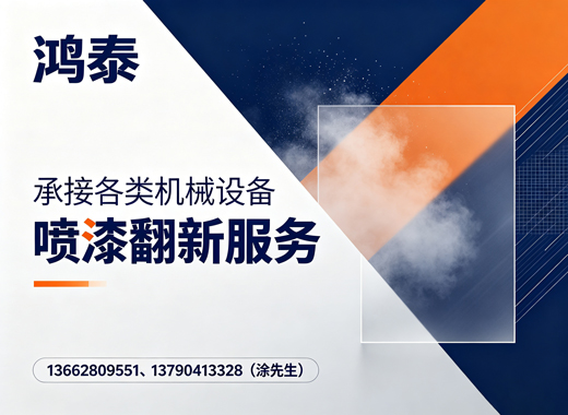 鸿泰湛江线上分站